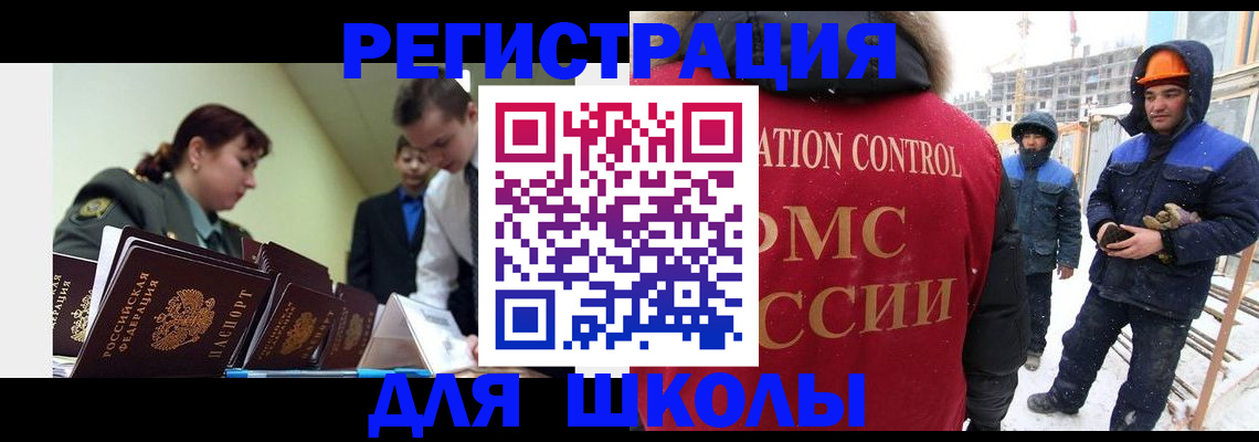 миграционный учет в Охе
