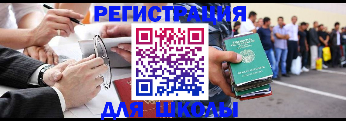 временная прописка в Охе
