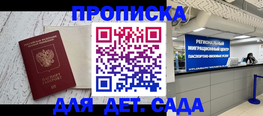 прописка для работы в Охе